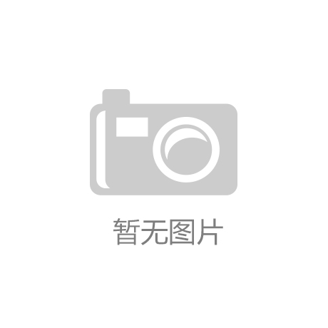 游新名片！记者探访‘医疗特区’→j9平台