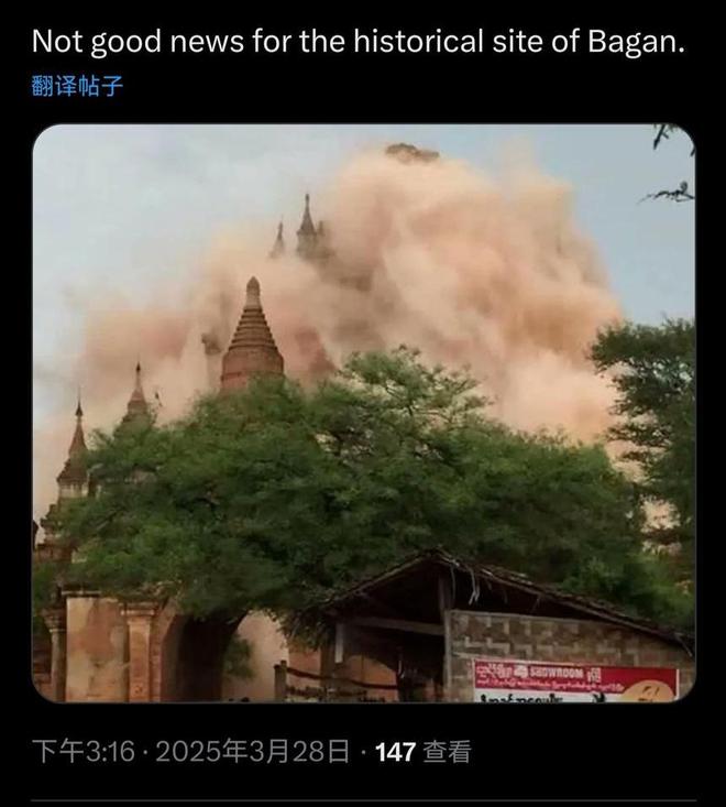 处文化遗产受损 网传蒲甘古城遭破坏多为旧图j9九游会(中国)网站缅甸79级地震致多(图6)