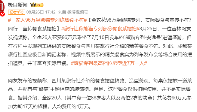 有些旅行社不配做高端旅游九游会j9登录必