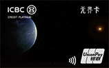 银信用卡·无界白金数字卡j9九游会真人第