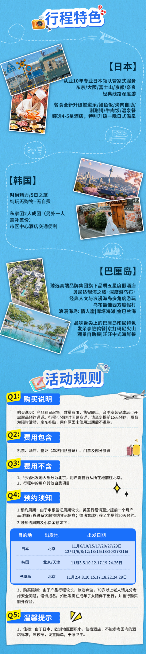 全球豪华游 以“声旅同享”定义品质生活九游会J9入口京东1111买高端音箱送(图3) 全球豪华游 以“声旅同享”定义品质生活九游会J9入口京东1111买高端音箱送(图3)