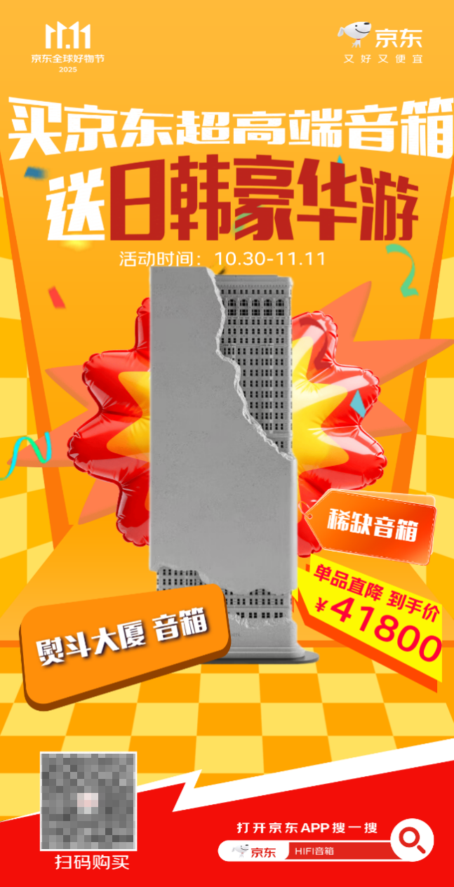 全球豪华游 以“声旅同享”定义品质生活九游会J9入口京东1111买高端音箱送(图4) 全球豪华游 以“声旅同享”定义品质生活九游会J9入口京东1111买高端音箱送(图4)