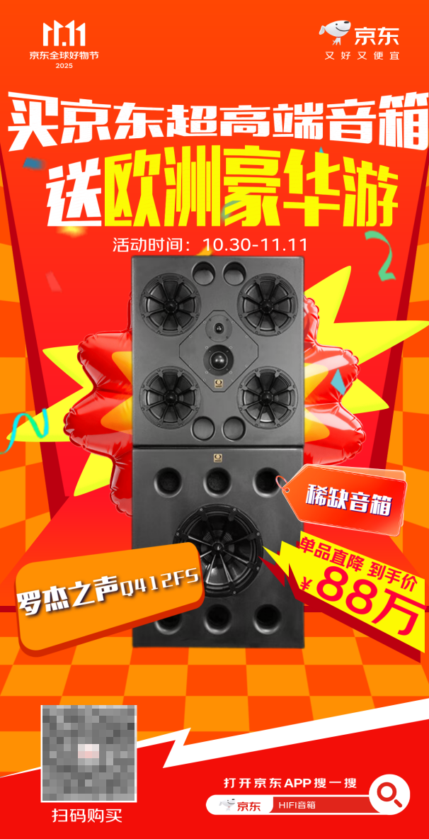 全球豪华游 以“声旅同享”定义品质生活九游会J9入口京东1111买高端音箱送(图5) 全球豪华游 以“声旅同享”定义品质生活九游会J9入口京东1111买高端音箱送(图5)