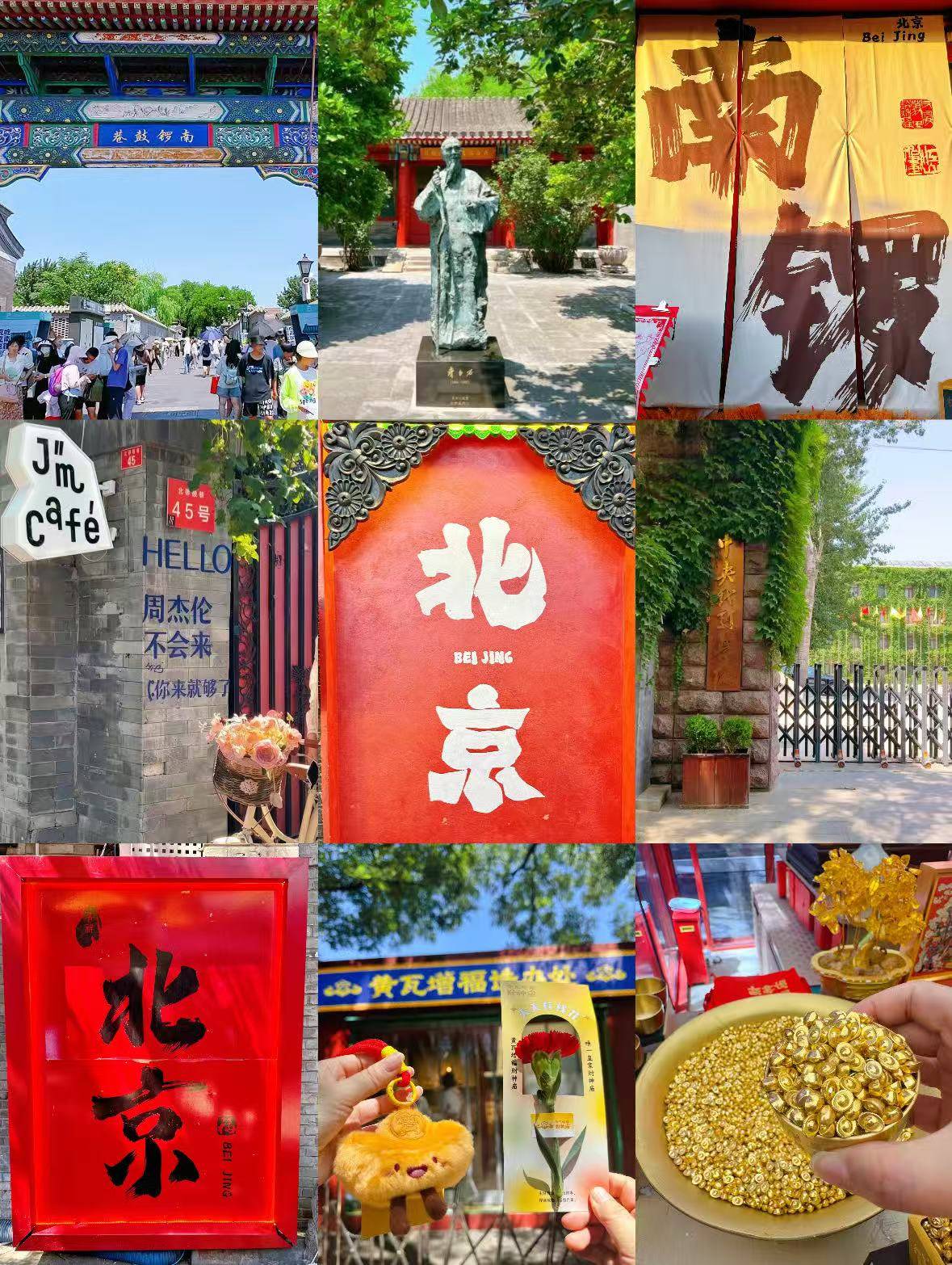 游玩方案省时省力的游览路线搭配有了这篇攻略更省钱！j9九游会入口北京旅游超详细规划北京5天4晚高效(图1)