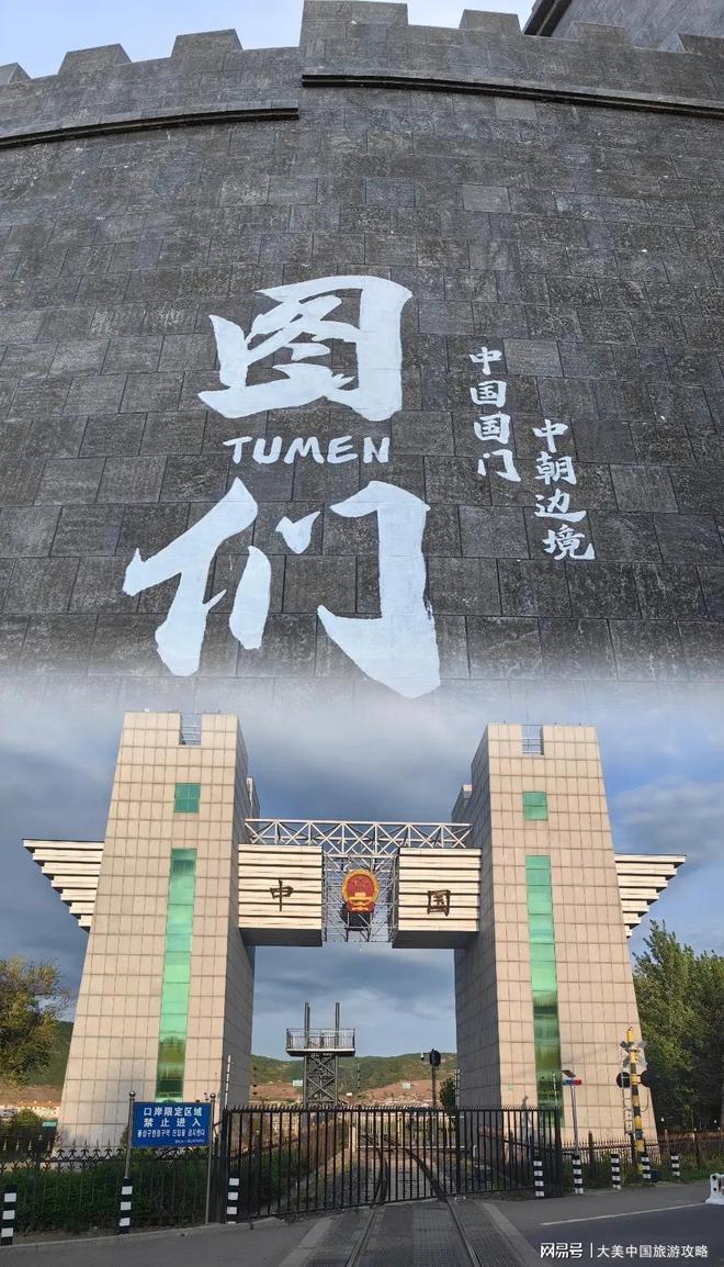 略！专业导游带你飞体验更深度！J9数字平台珲春旅游3天游玩攻(图3)